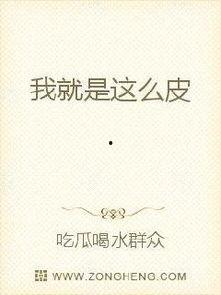 娘娘吃瓜知乎小说全文免费阅读,宫廷风云录全文免费阅读，揭秘后宫秘闻！