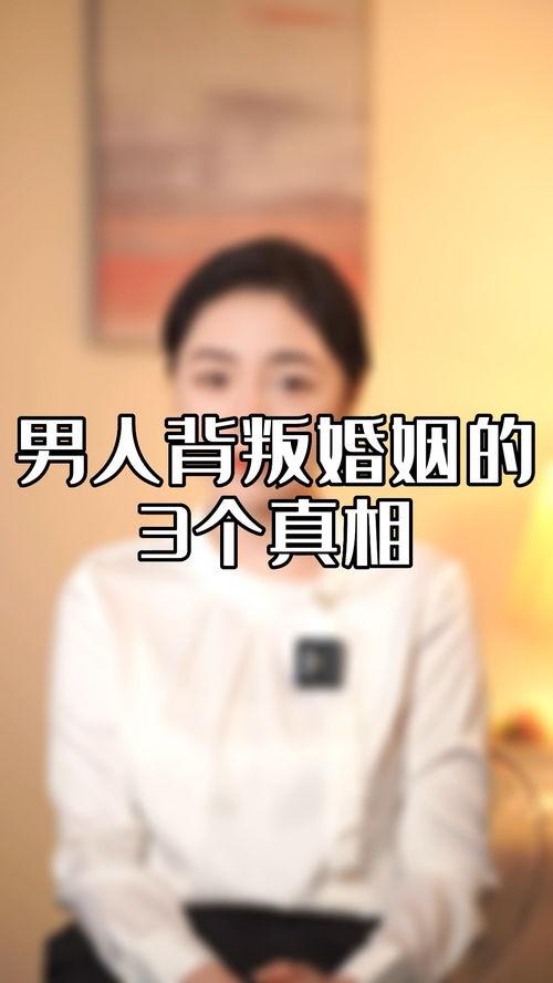 男人背叛婚姻爆料视频网,网络视频揭露惊人真相 第2张 男人背叛婚姻爆料视频网,网络视频揭露惊人真相 第2张