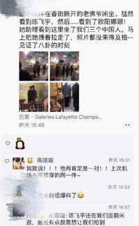 陈飞宇爆料视频在线观看,揭秘娱乐圈幕后真相  第2张