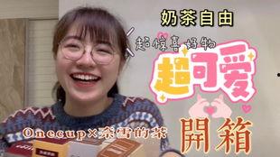 奈雪最新爆料视频,品牌新动向与神秘新品首度亮相