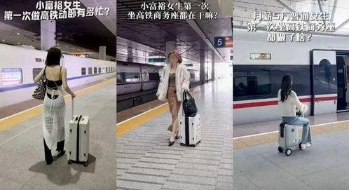 明星高铁爆料视频播放在线观看,独家在线观看精彩瞬间  第3张