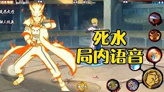 秽土水门全新爆料视频完整版,神秘力量觉醒,忍者世界风云再起 第3张 秽土水门全新爆料视频完整版,神秘力量觉醒,忍者世界风云再起 第3张