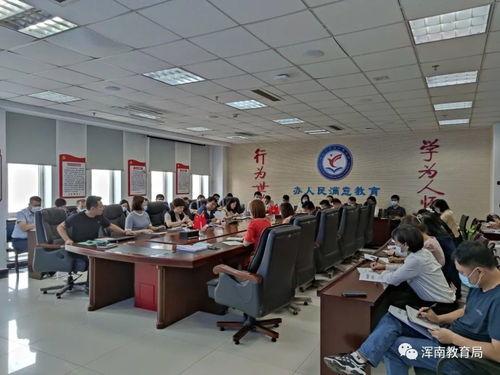 沈阳教育局最新爆料,揭秘教育改革新动向与政策调整 第2张 沈阳教育局最新爆料,揭秘教育改革新动向与政策调整 第2张