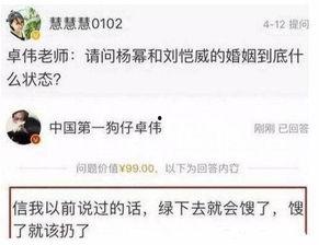 卓伟娱乐圈出轨爆料,揭秘明星出轨真相 第3张 卓伟娱乐圈出轨爆料,揭秘明星出轨真相 第3张