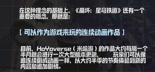 崩铁最新爆料pv,神秘势力崛起，命运之战一触即发！