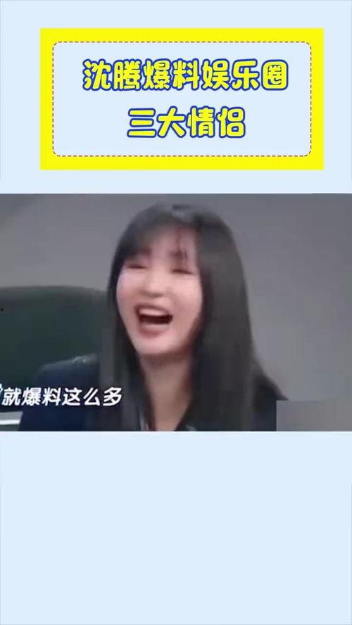 三对情侣爆料视频大全集  第2张