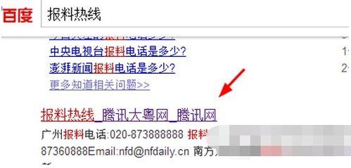 怎么爆料上新闻,如何让你的声音登上头条 第3张 怎么爆料上新闻,如何让你的声音登上头条 第3张